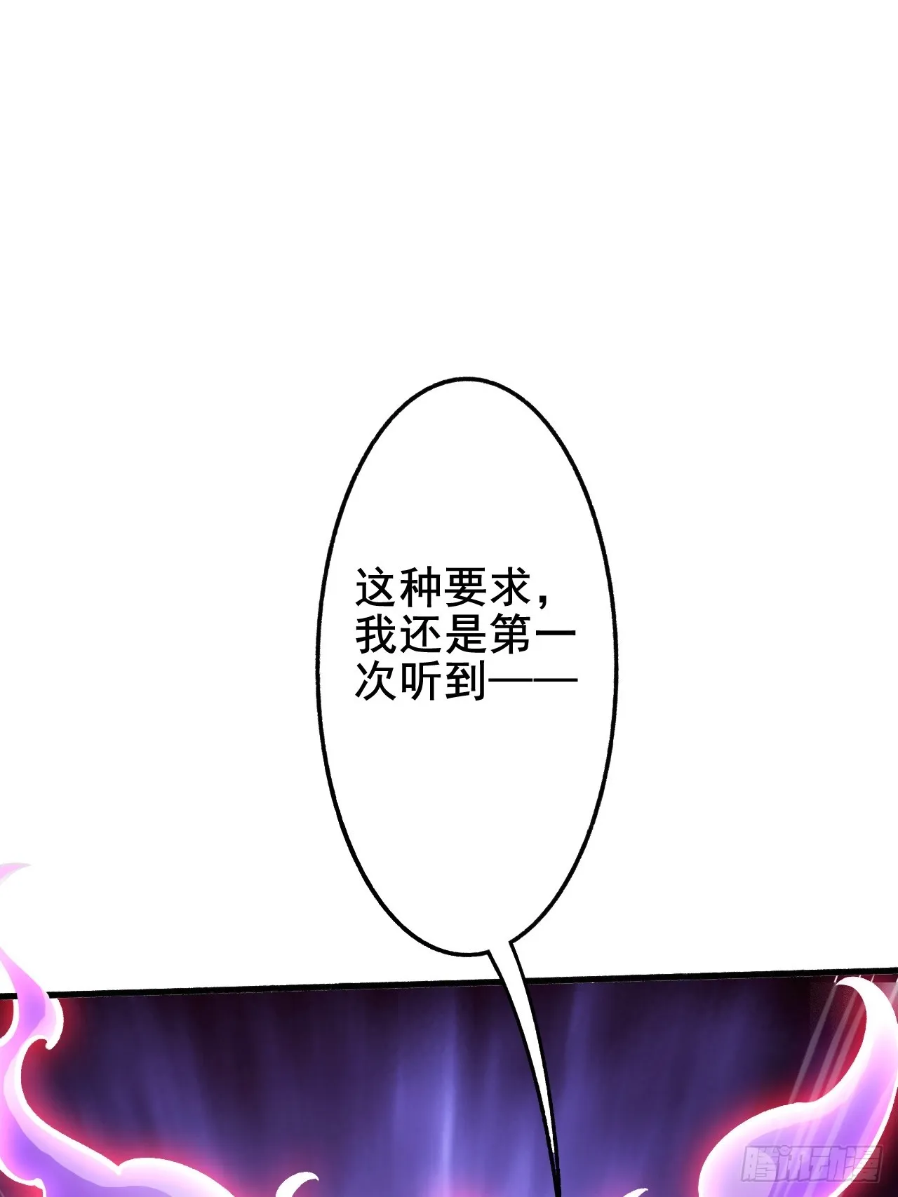 第6话 他带着反派值走来了 第24页