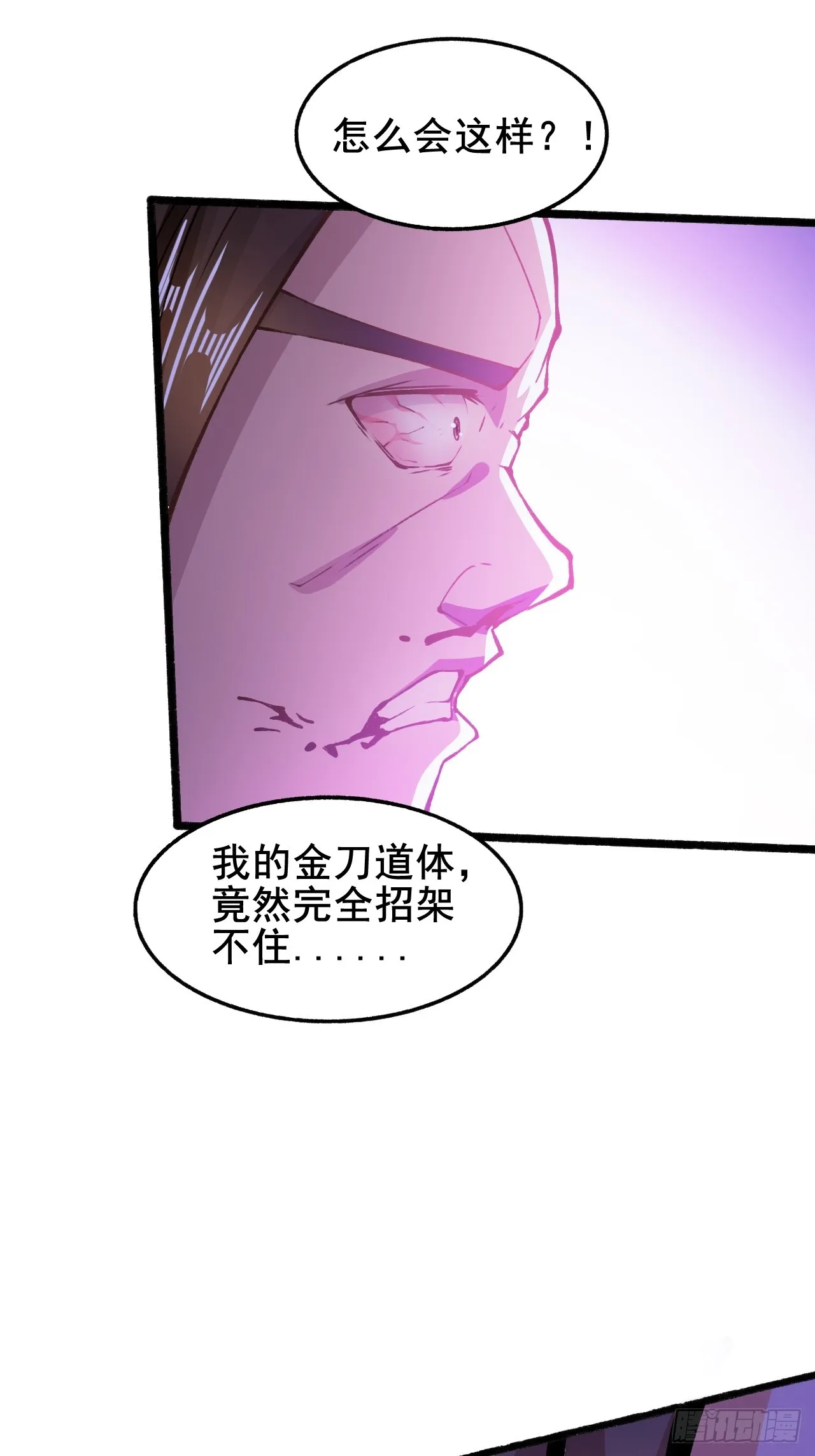 第6话 他带着反派值走来了 第27页