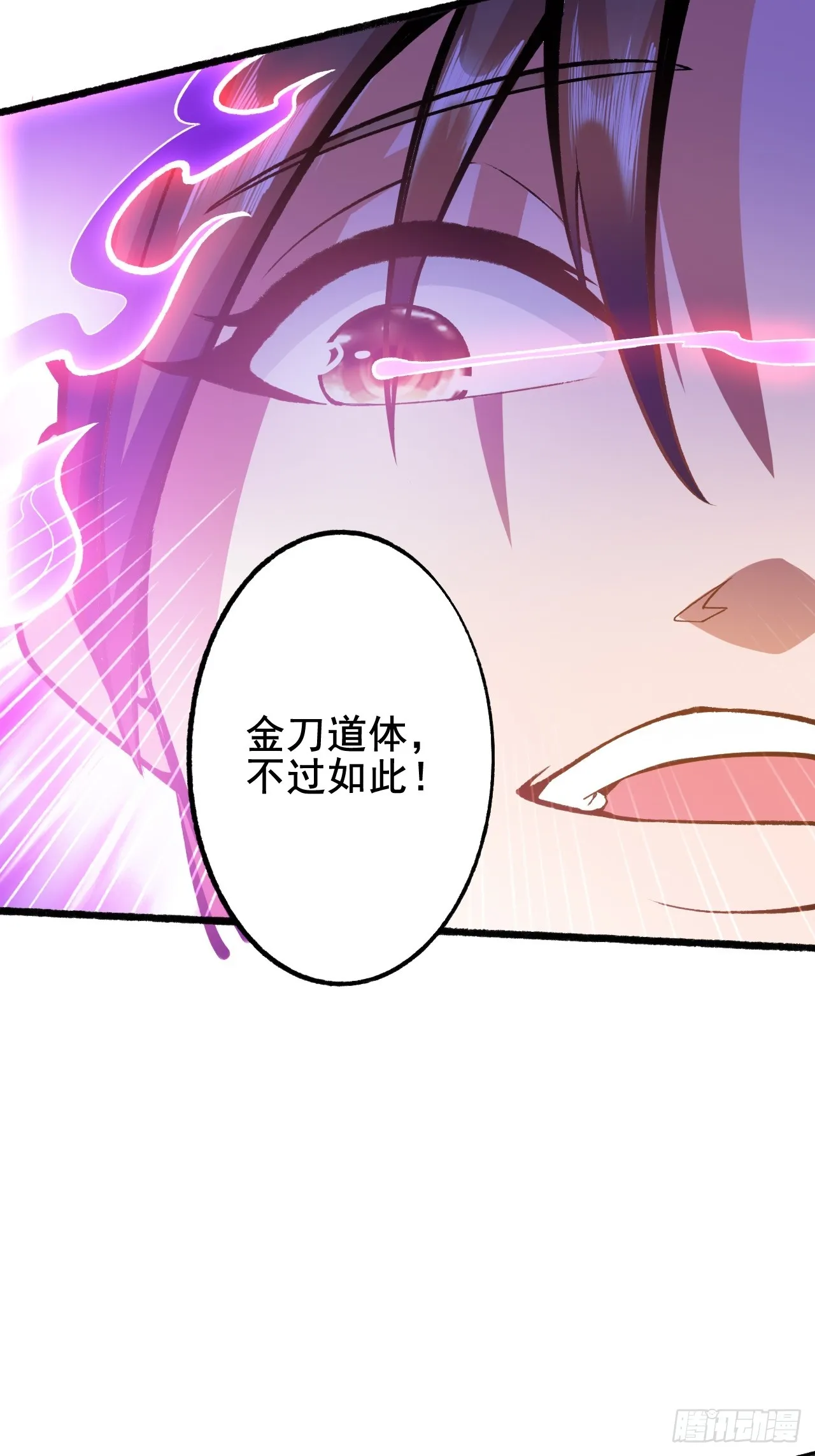 第6话 他带着反派值走来了 第28页