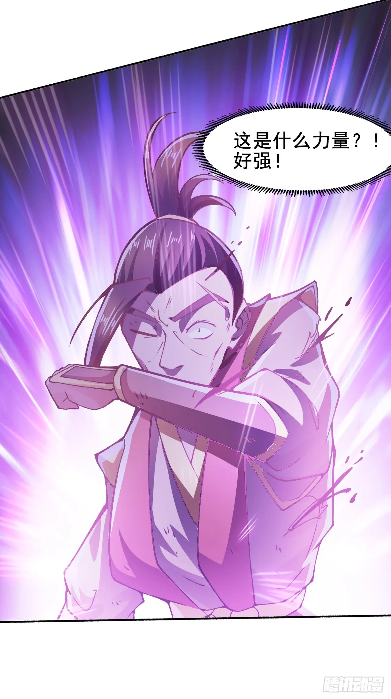 第6话 他带着反派值走来了 第29页