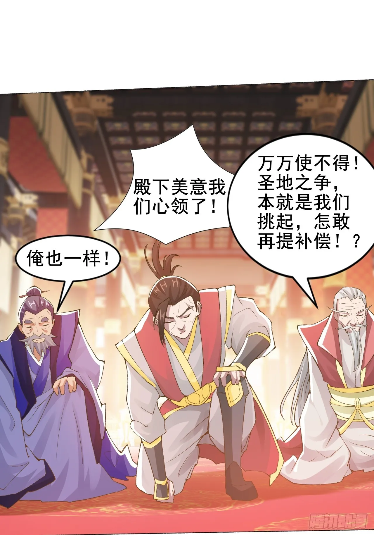 第6话 他带着反派值走来了 第37页