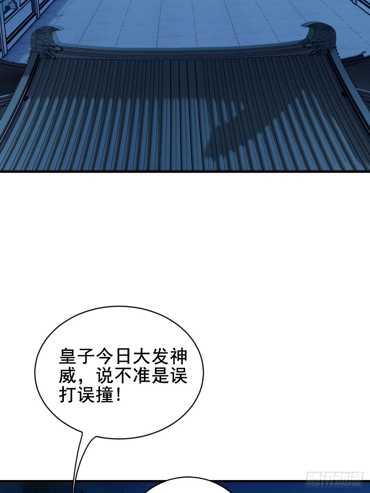 第5话 她身子好不一样 第3页