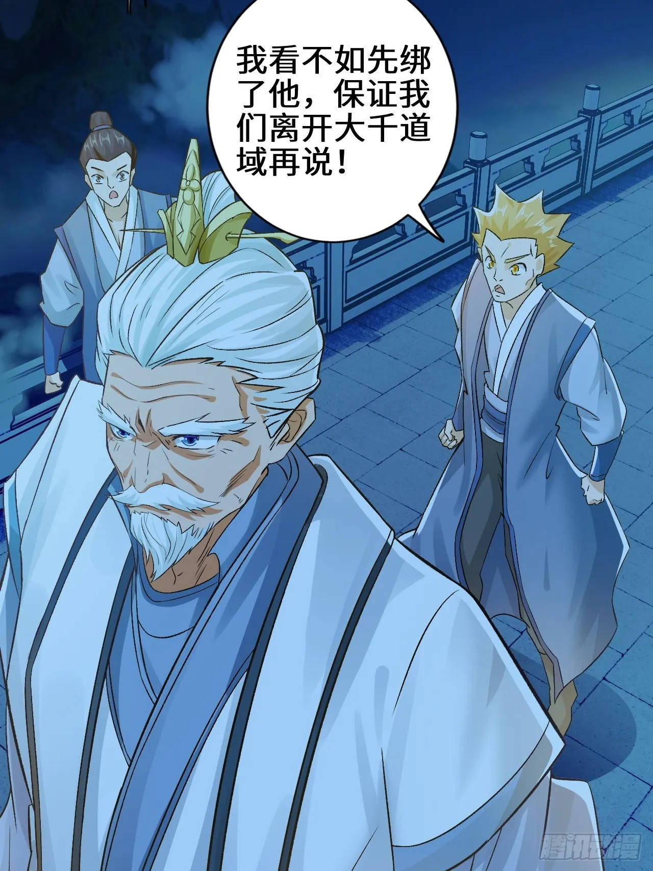 第5话 她身子好不一样 第4页