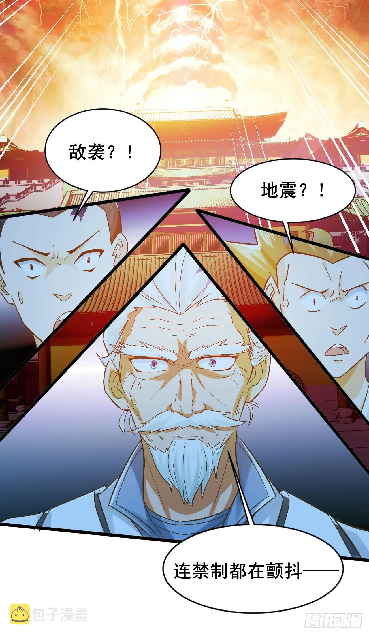 第5话 她身子好不一样 第8页