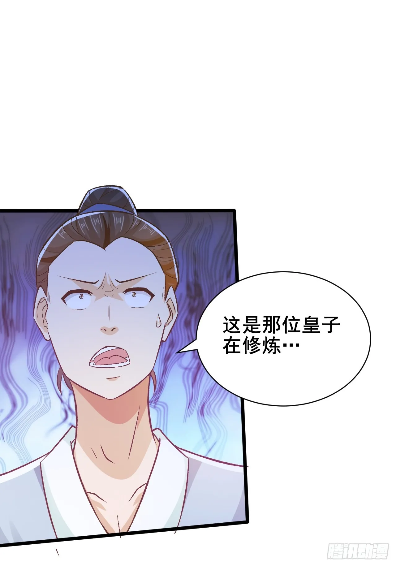 第5话 她身子好不一样 第10页