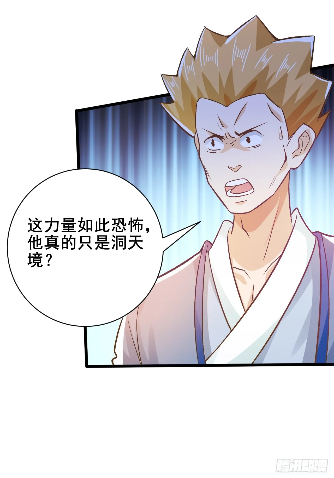 第5话 她身子好不一样 第11页