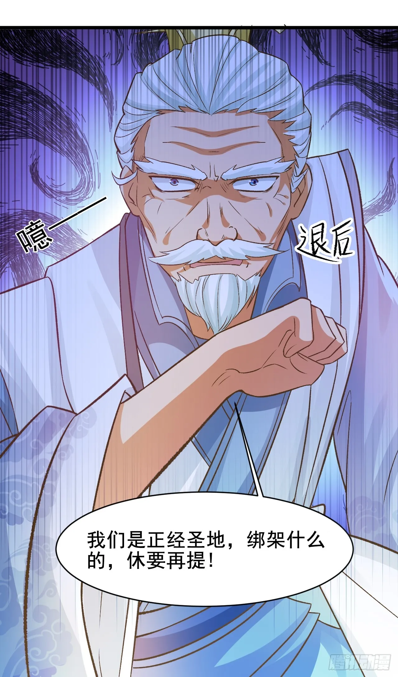 第5话 她身子好不一样 第12页