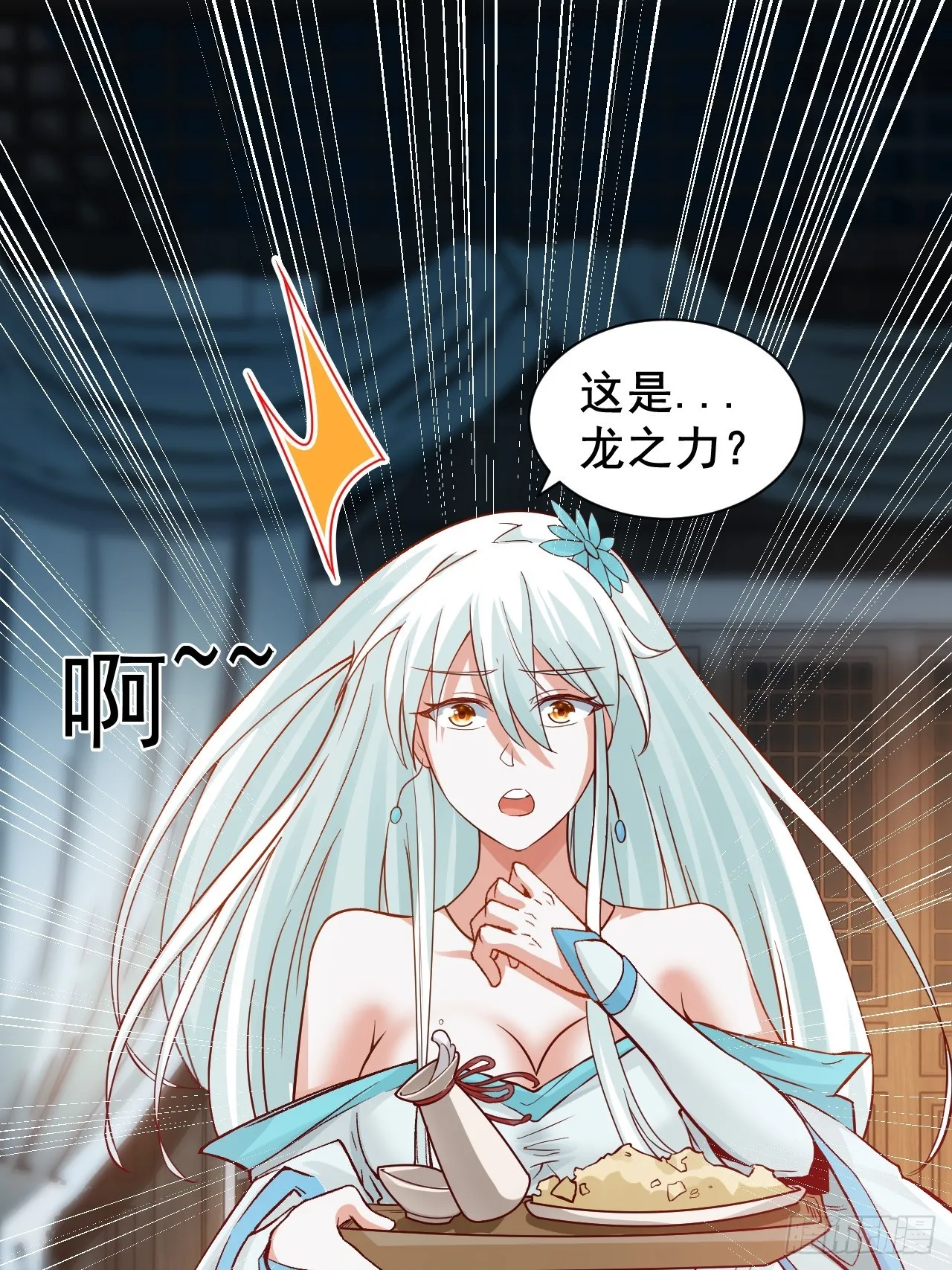 第5话 她身子好不一样 第13页
