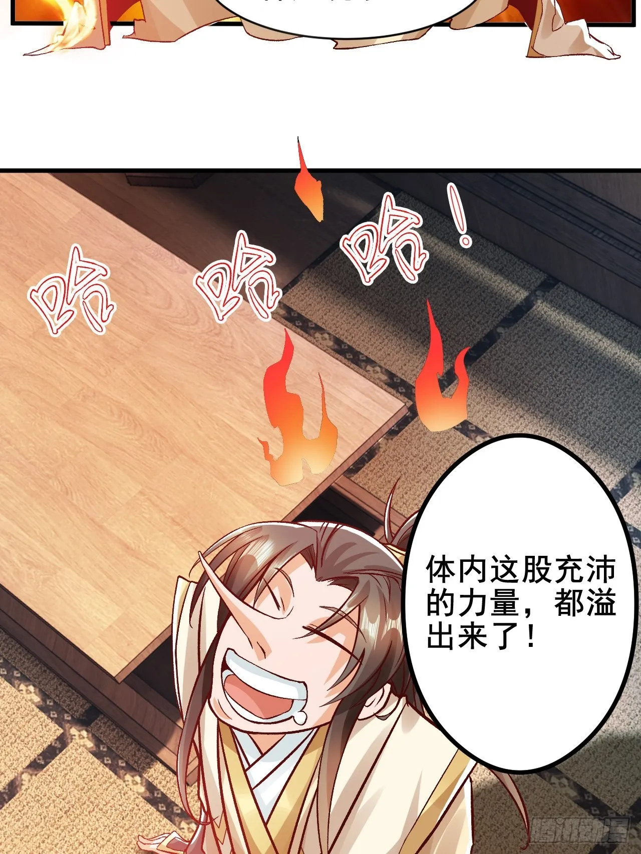 第5话 她身子好不一样 第16页