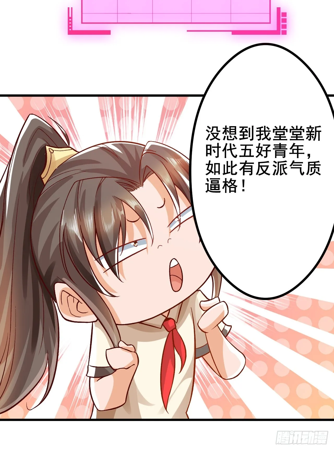 第5话 她身子好不一样 第19页
