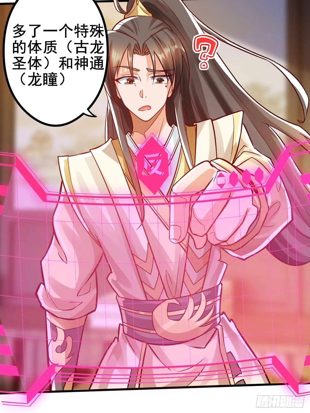 第5话 她身子好不一样 第21页