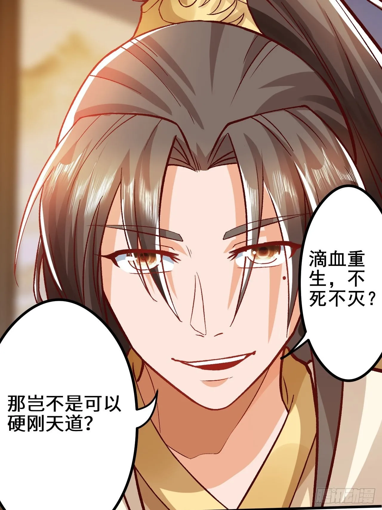 第5话 她身子好不一样 第23页