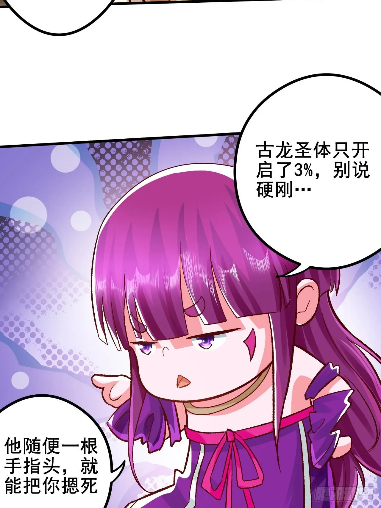 第5话 她身子好不一样 第24页