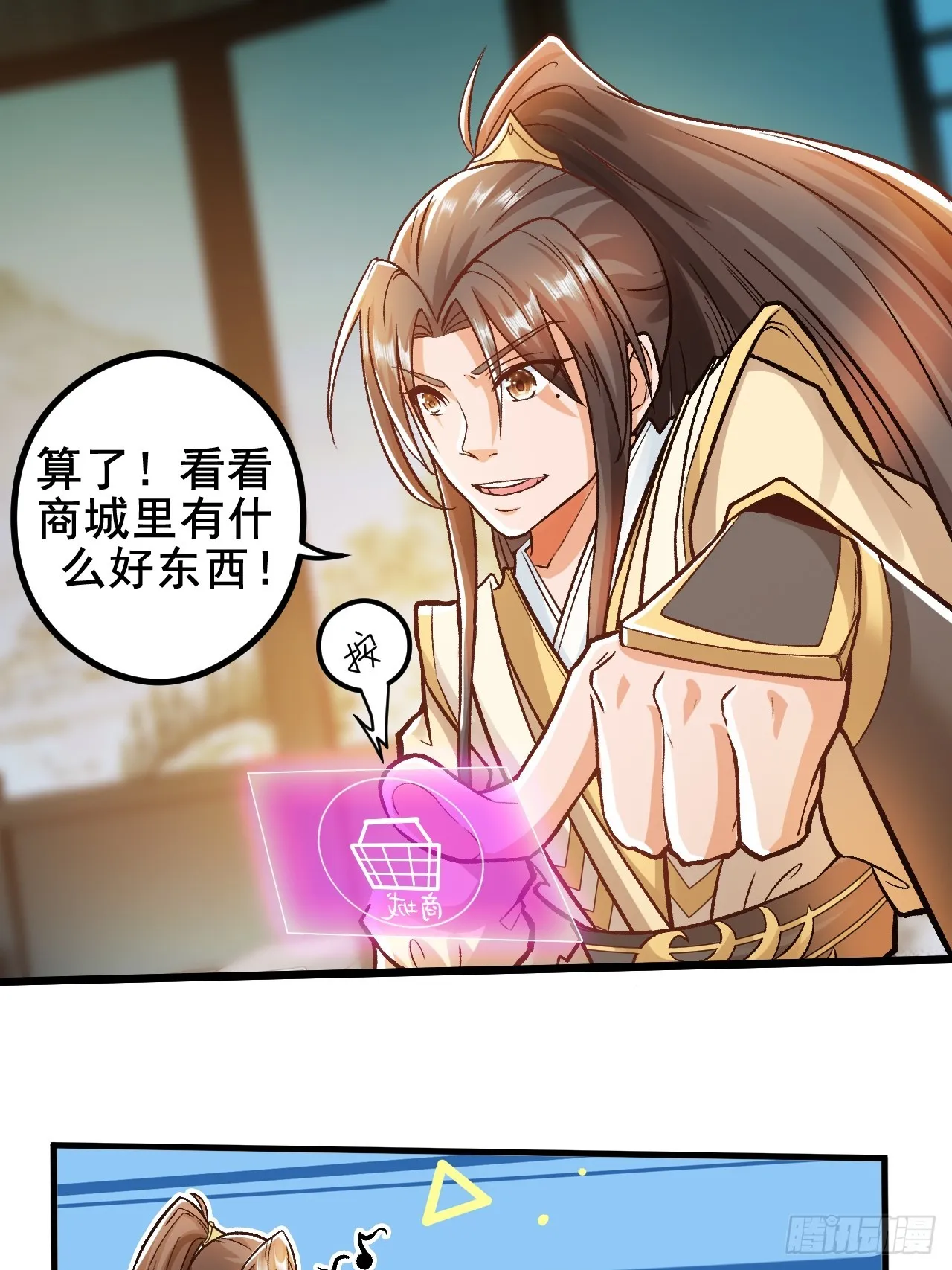 第5话 她身子好不一样 第27页