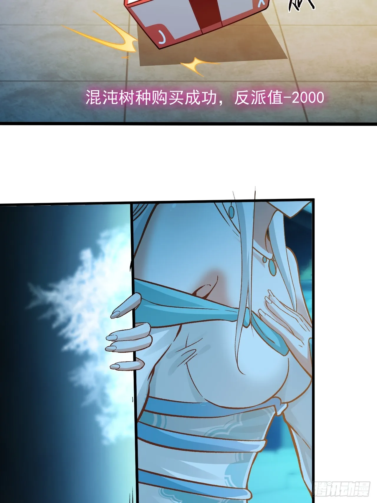 第5话 她身子好不一样 第29页