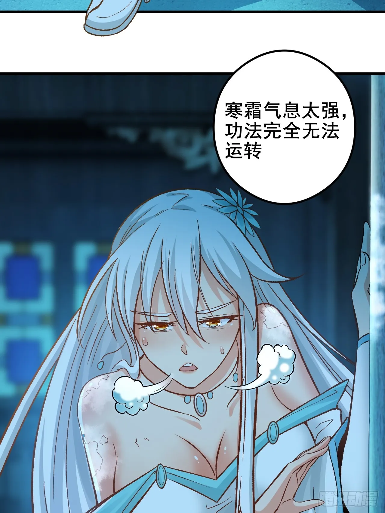 第5话 她身子好不一样 第32页