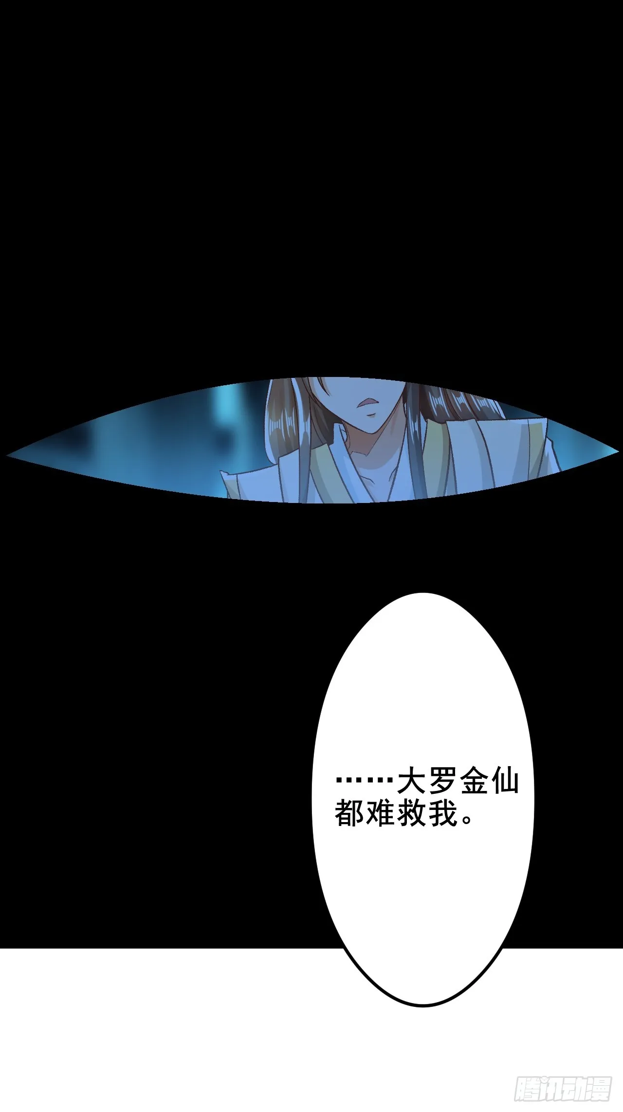 第5话 她身子好不一样 第35页
