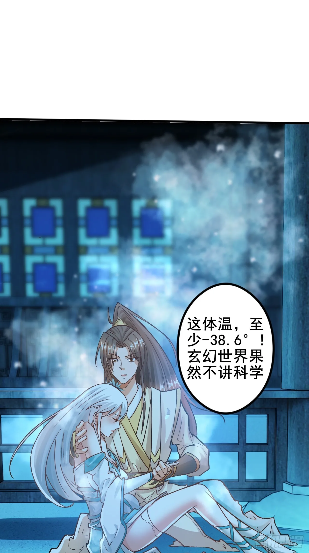 第5话 她身子好不一样 第37页