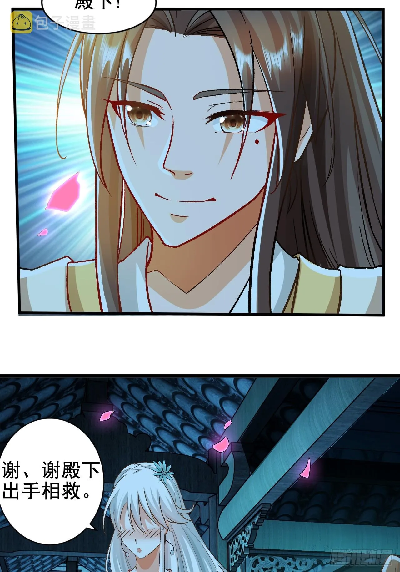 第5话 她身子好不一样 第40页