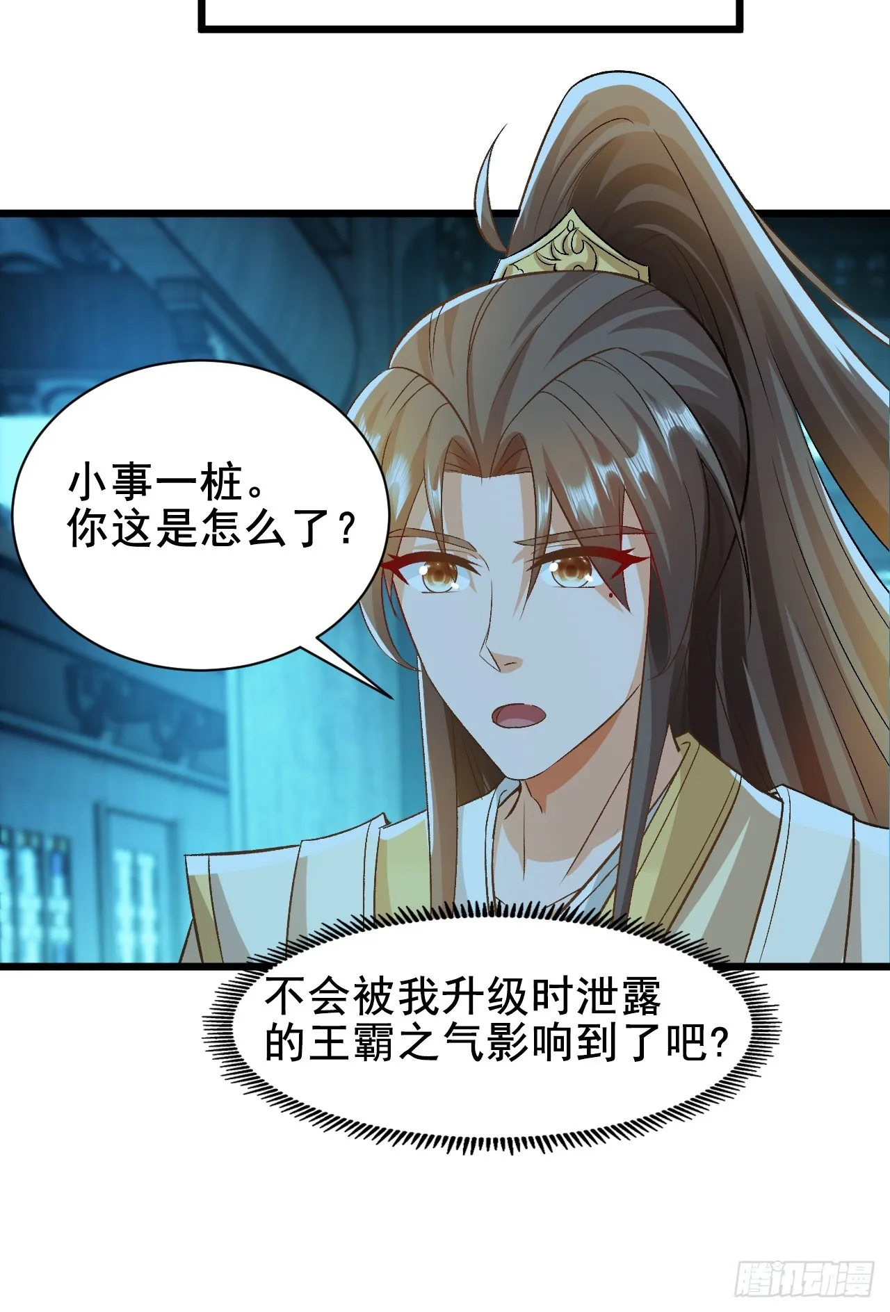 第5话 她身子好不一样 第42页