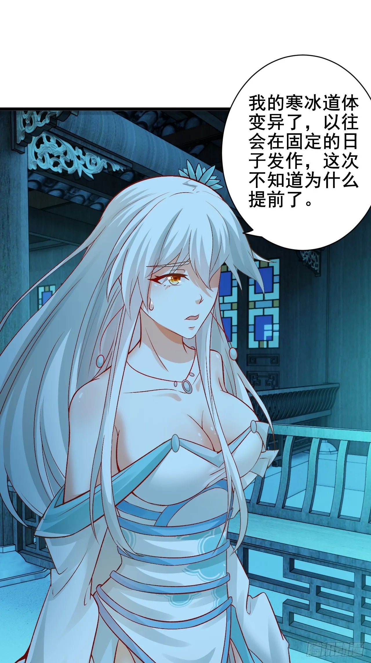 第5话 她身子好不一样 第43页