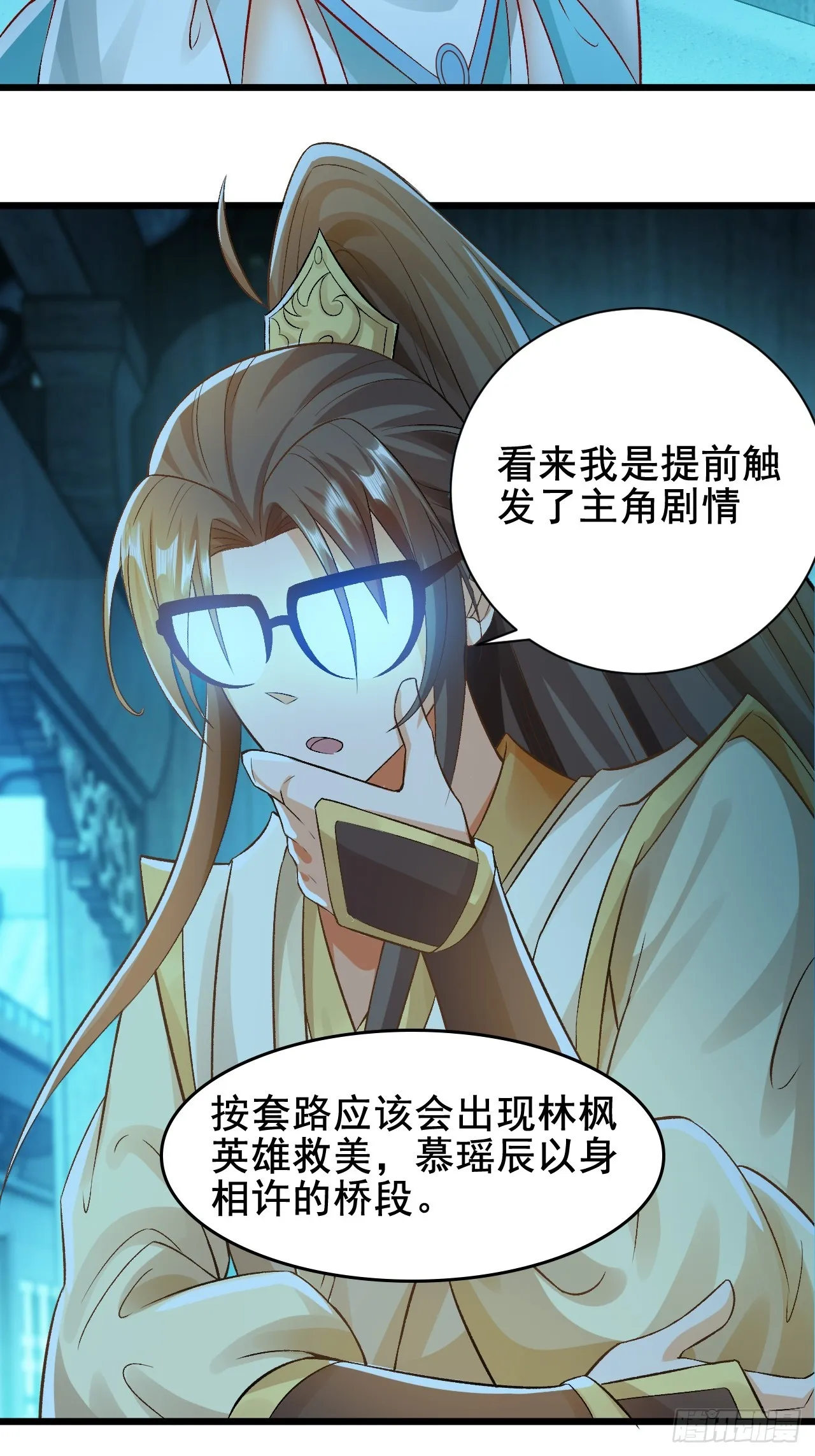第5话 她身子好不一样 第44页