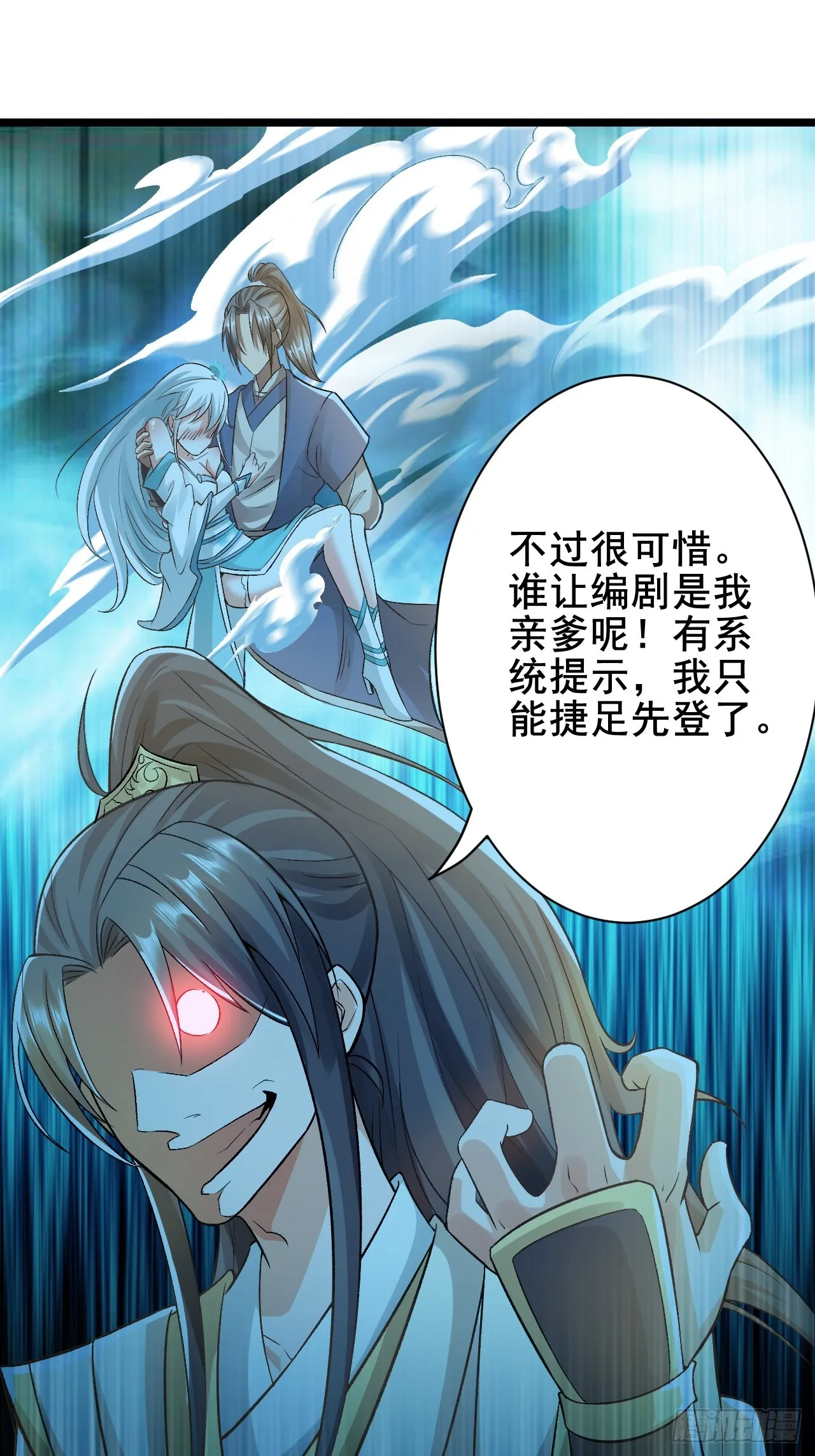 第5话 她身子好不一样 第45页