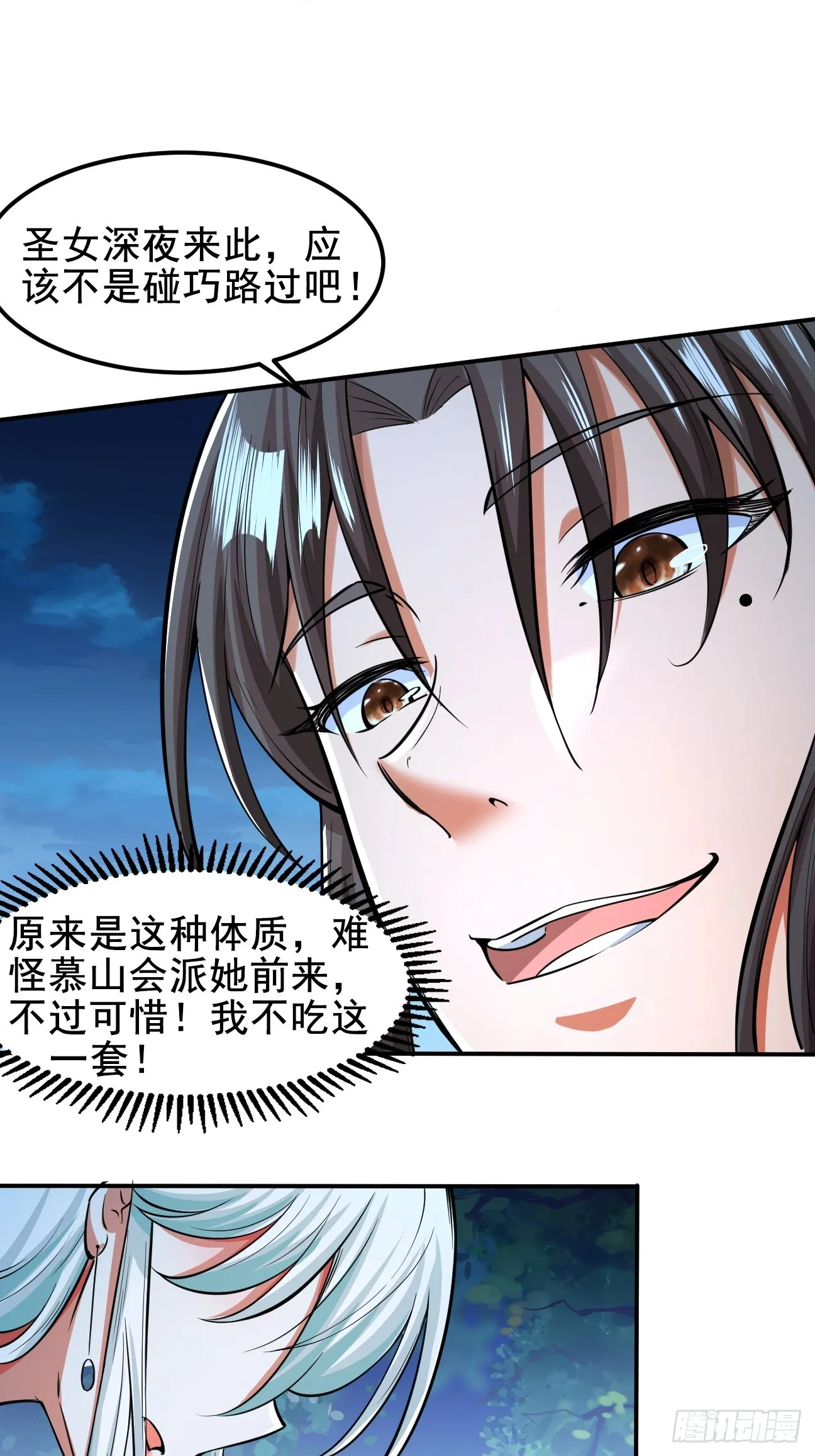 第4话 殿下真是个好人 第2页