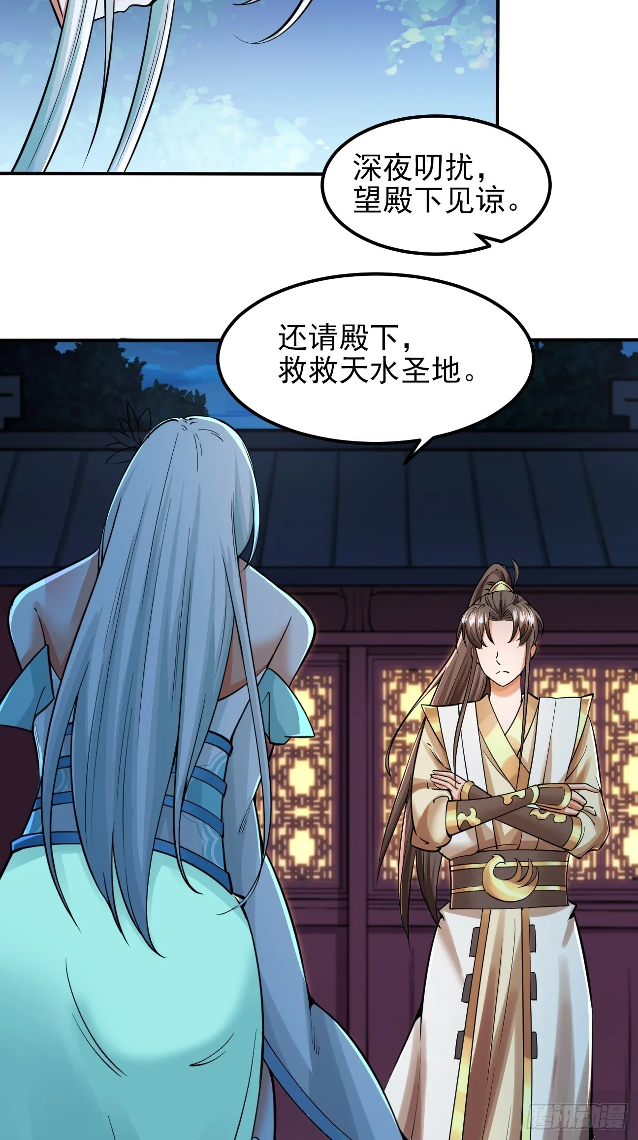 第4话 殿下真是个好人 第3页