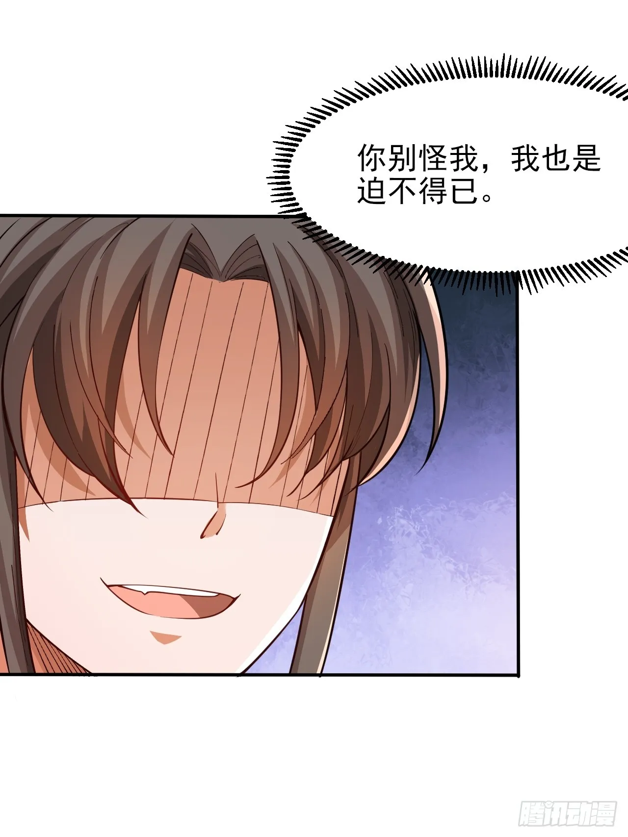 第4话 殿下真是个好人 第6页