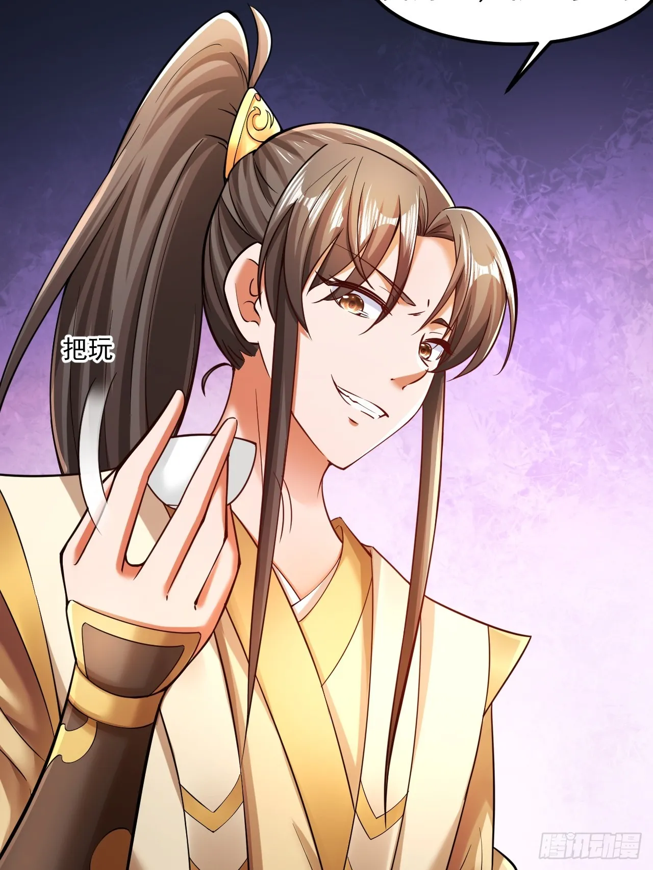 第4话 殿下真是个好人 第15页