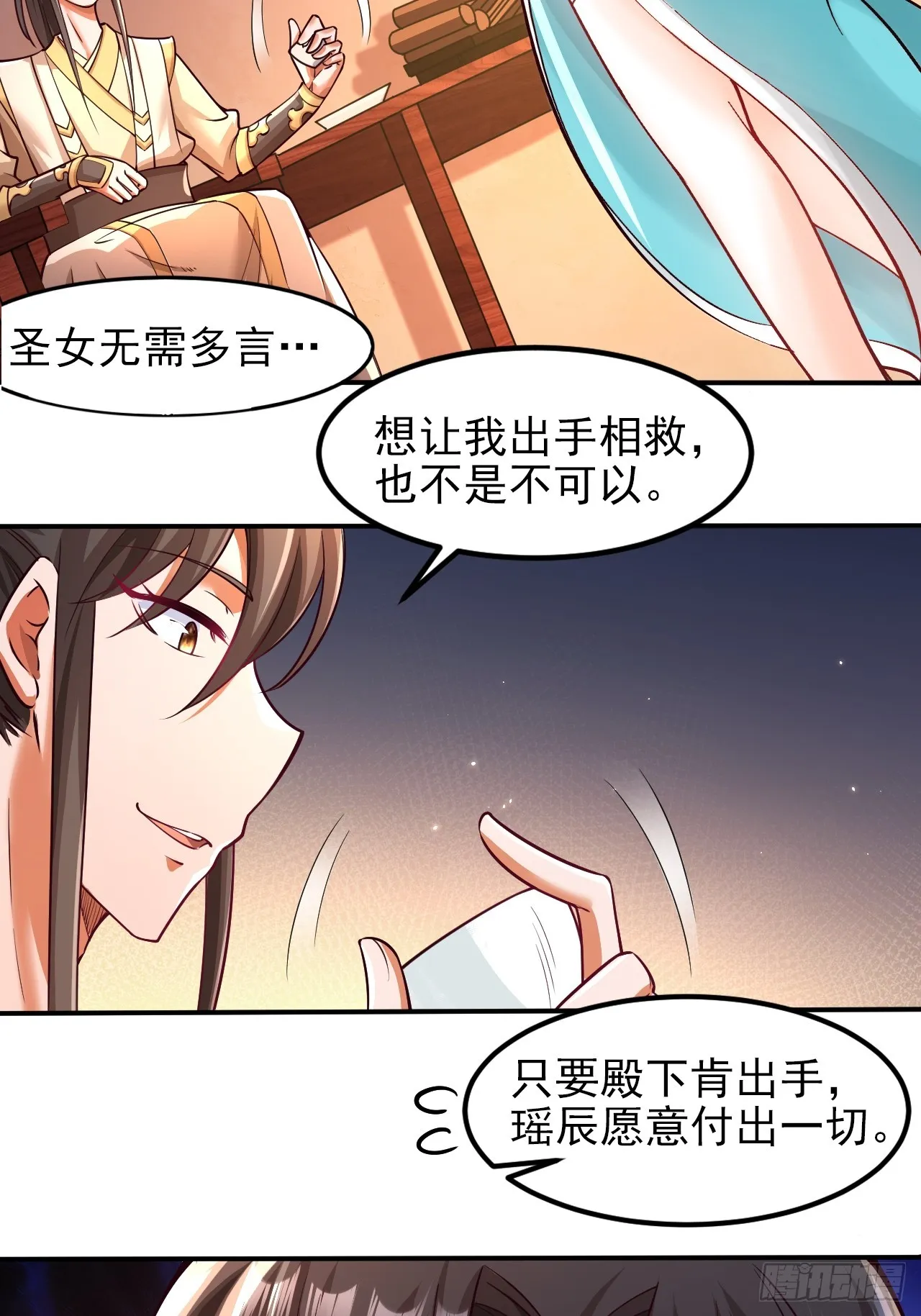第4话 殿下真是个好人 第22页