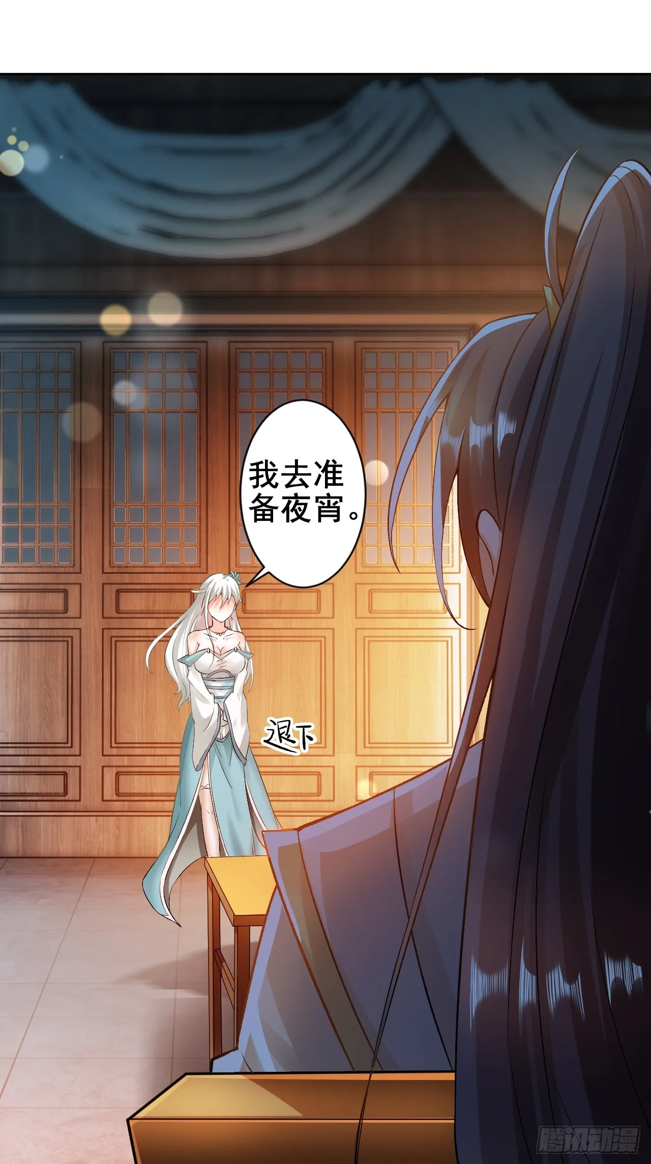 第4话 殿下真是个好人 第29页