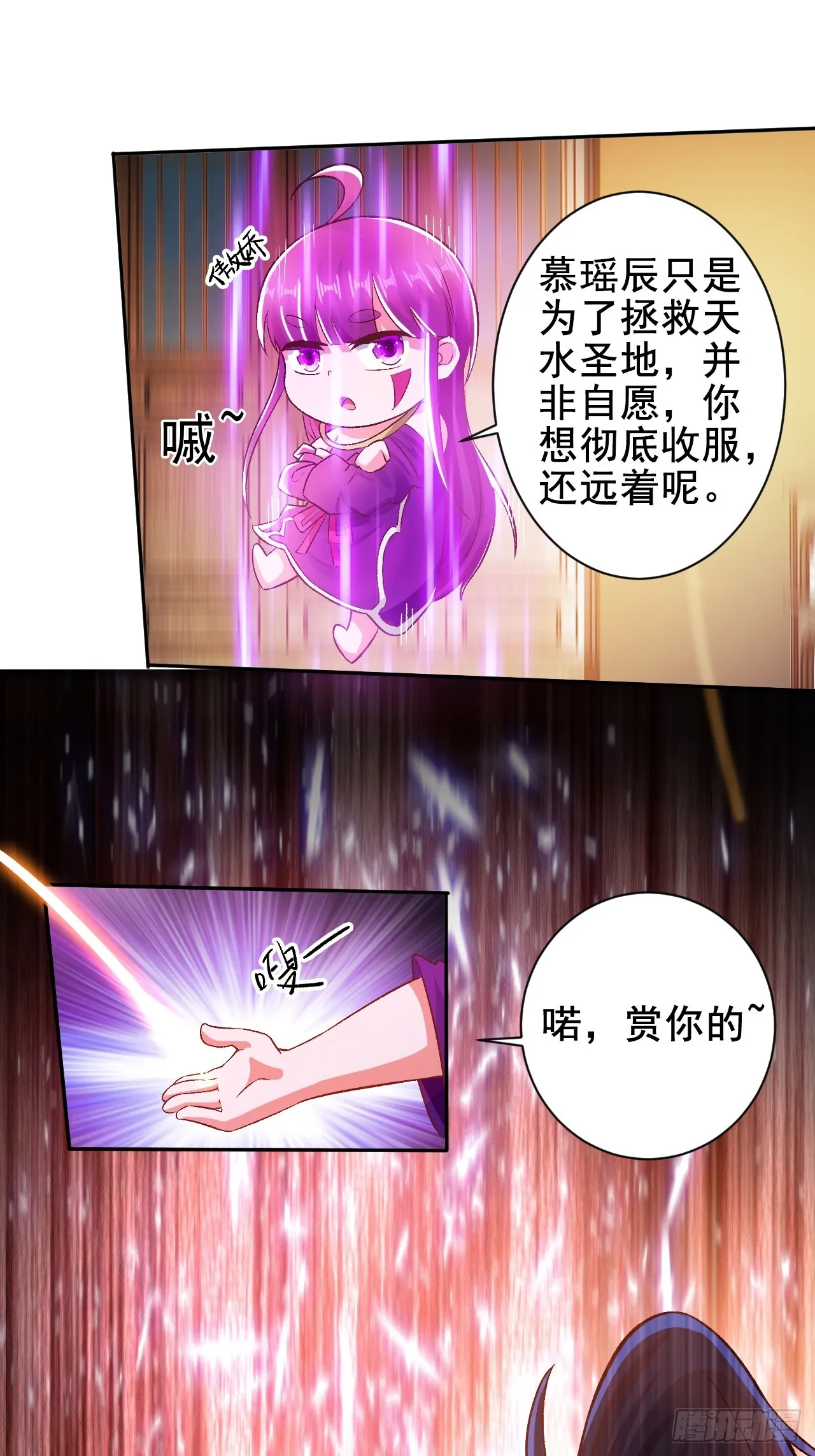 第4话 殿下真是个好人 第31页