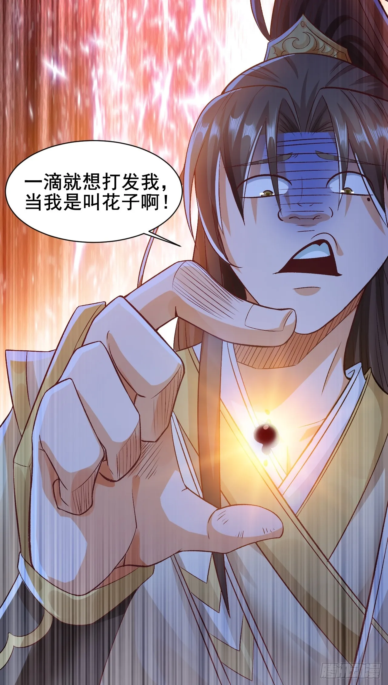 第4话 殿下真是个好人 第32页