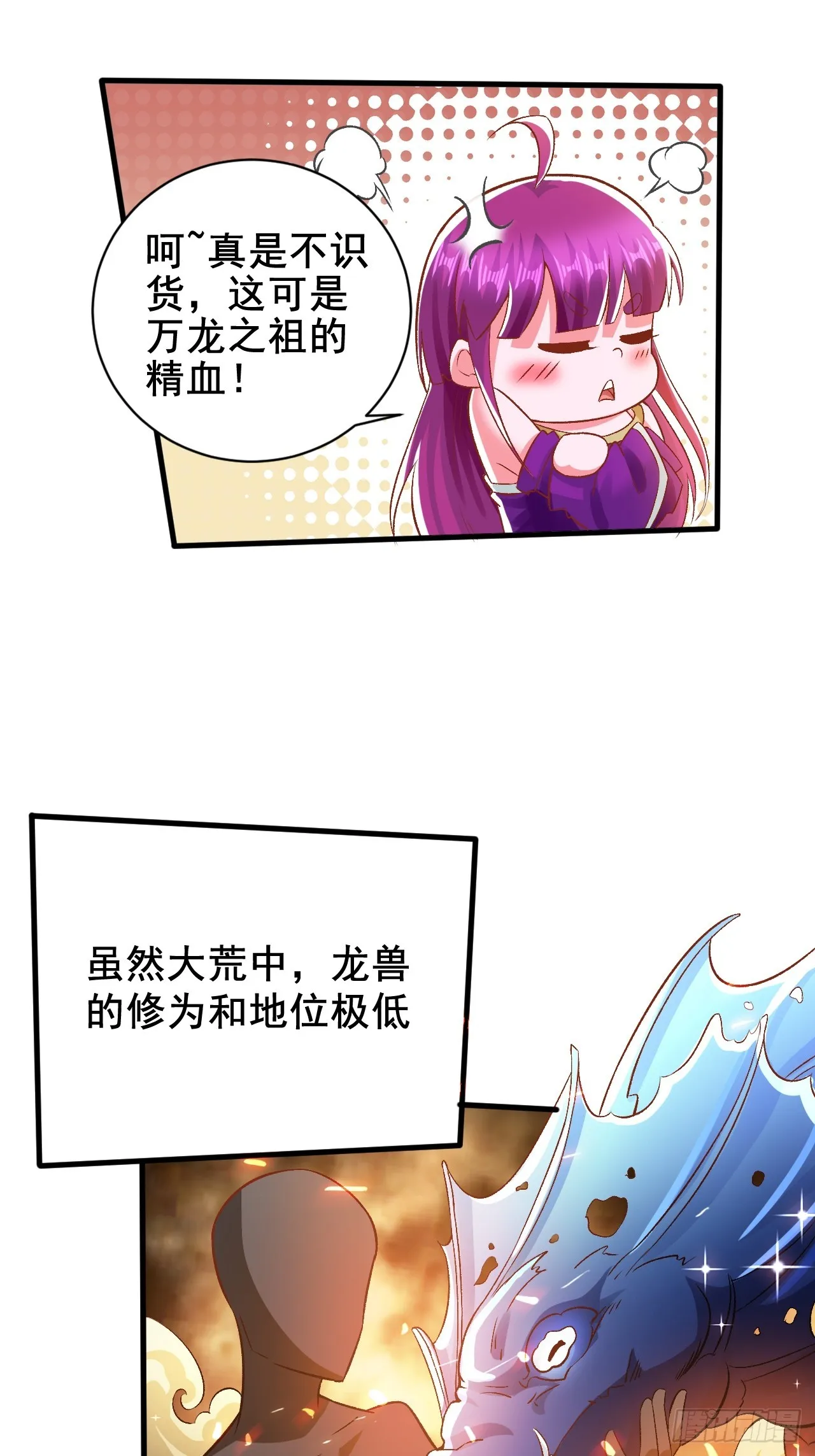 第4话 殿下真是个好人 第33页