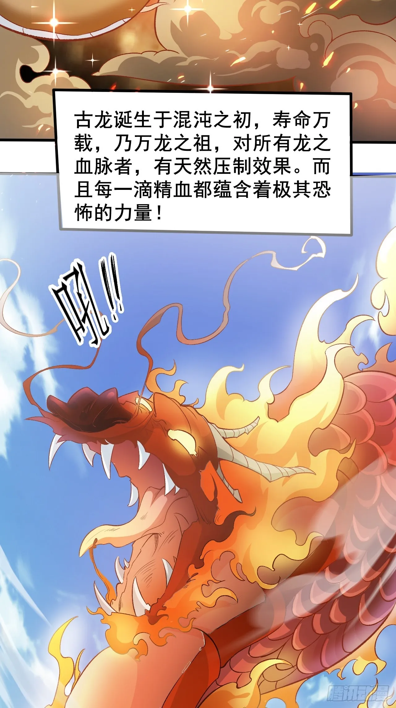 第4话 殿下真是个好人 第35页