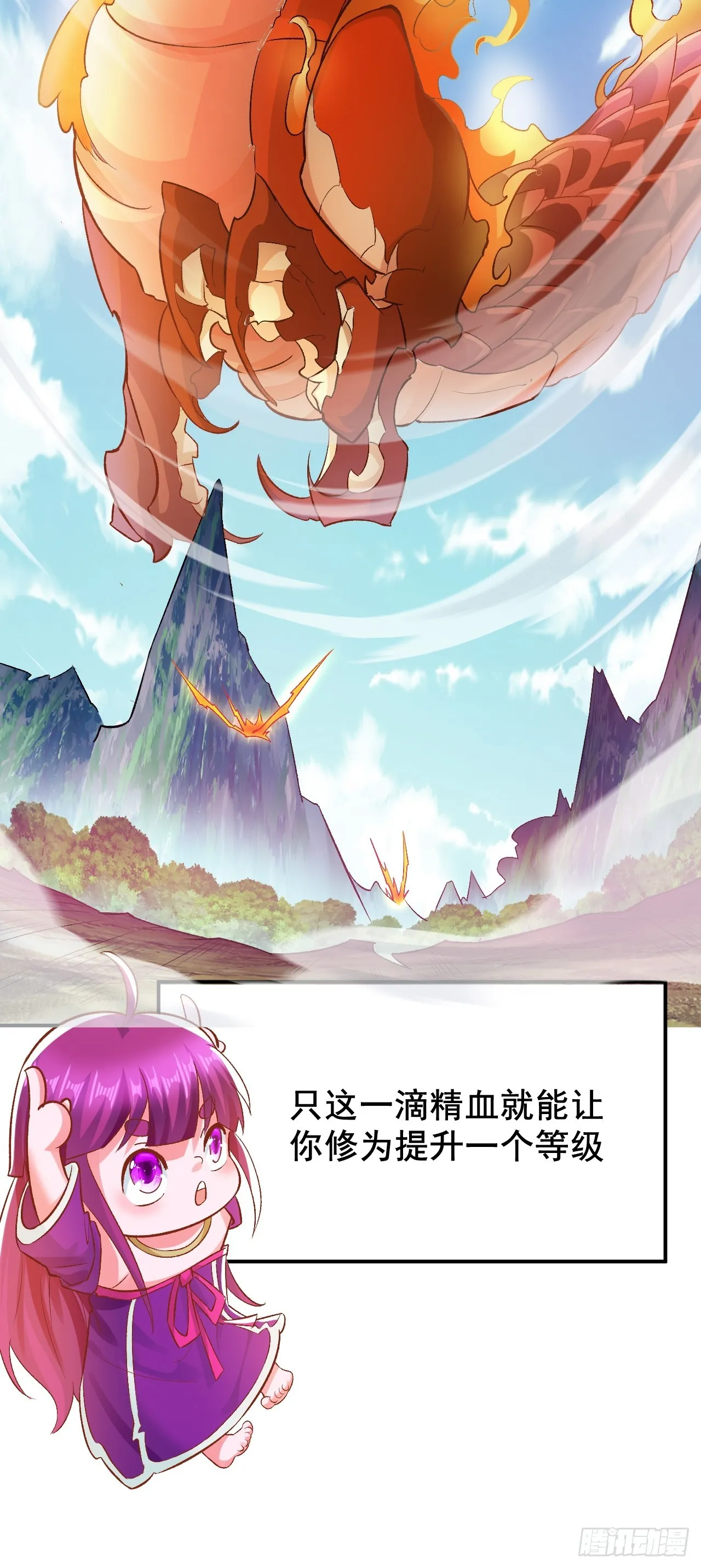 第4话 殿下真是个好人 第36页