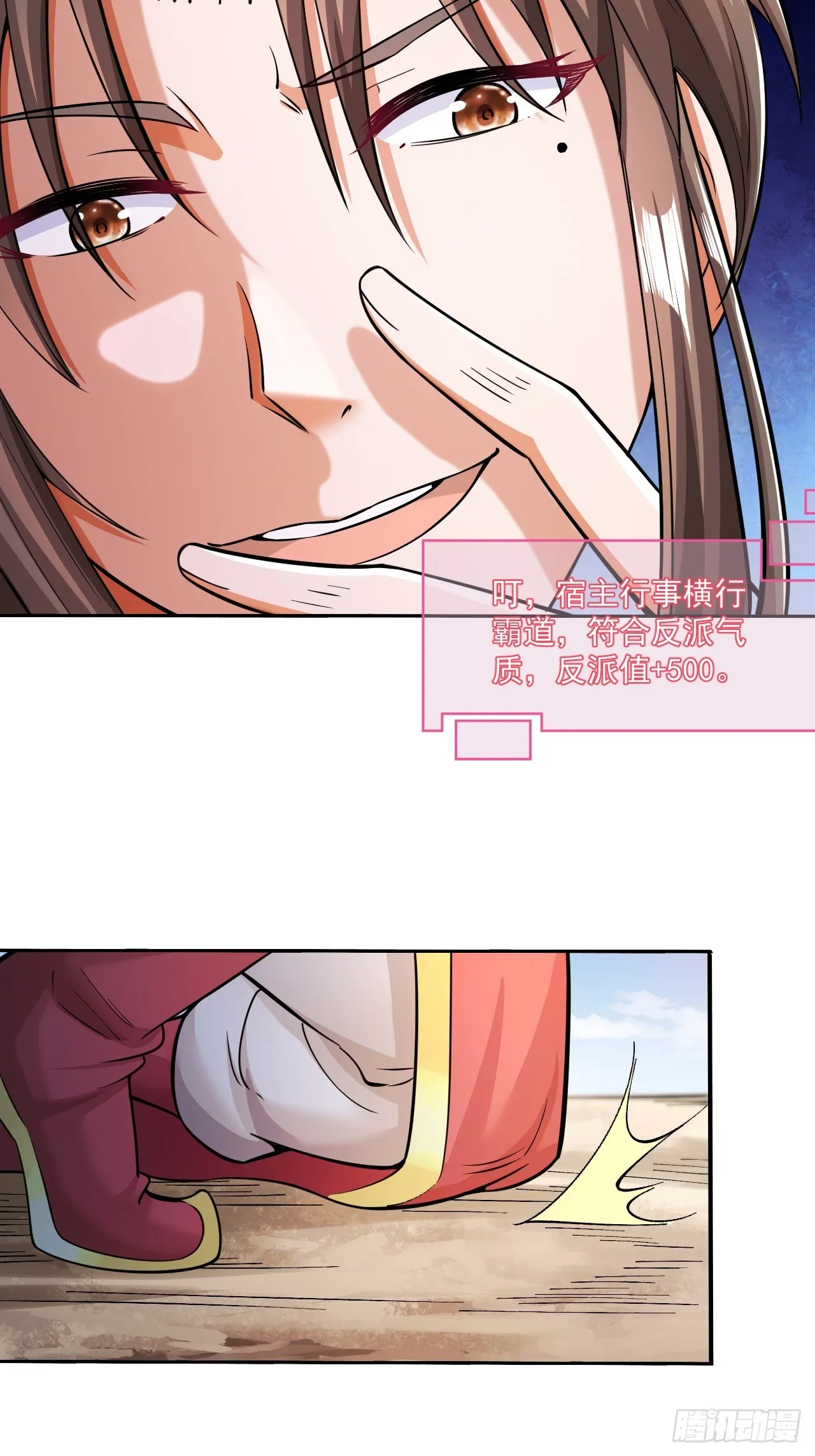 第3话 投怀送抱 第4页