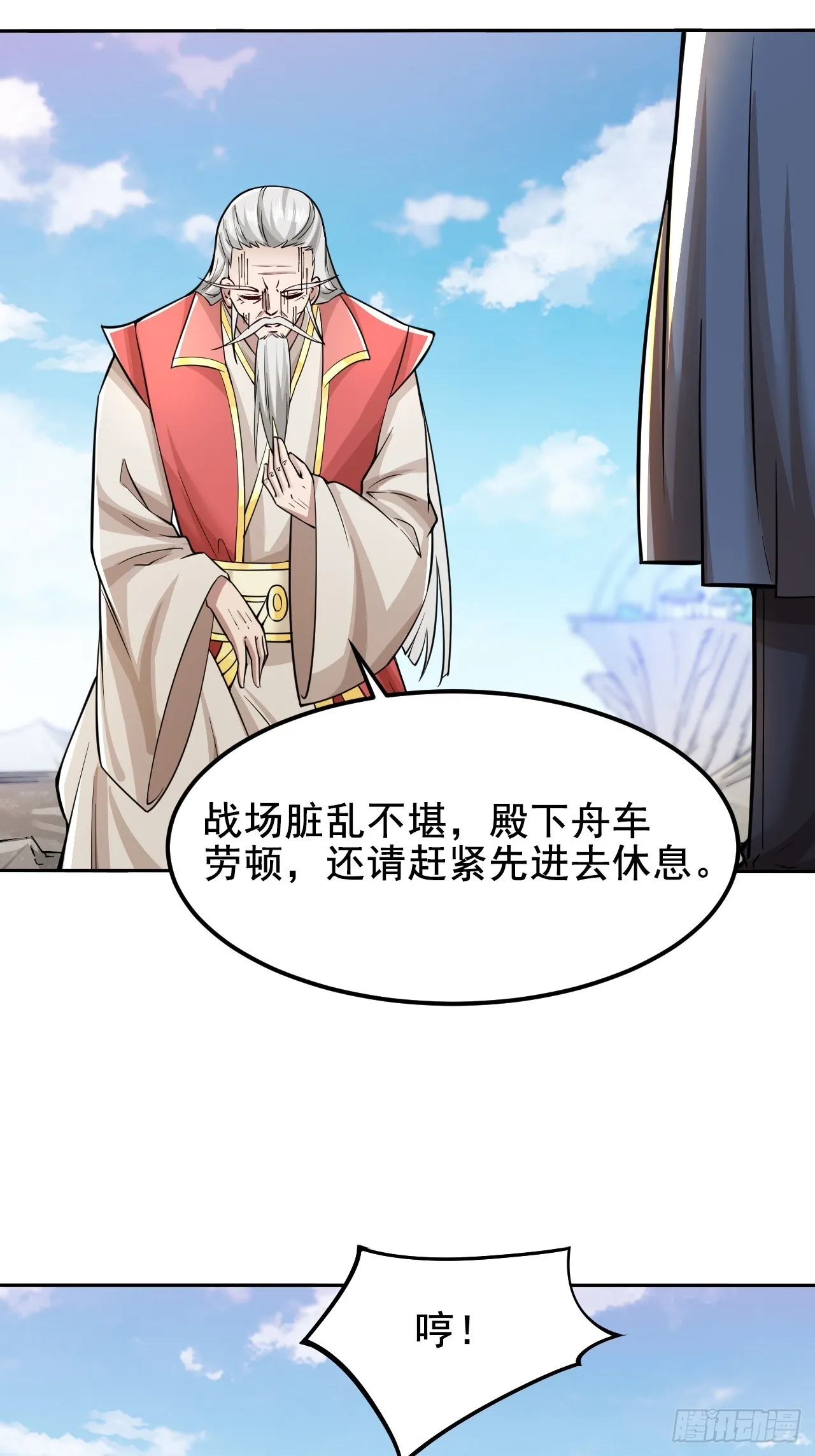 第3话 投怀送抱 第5页