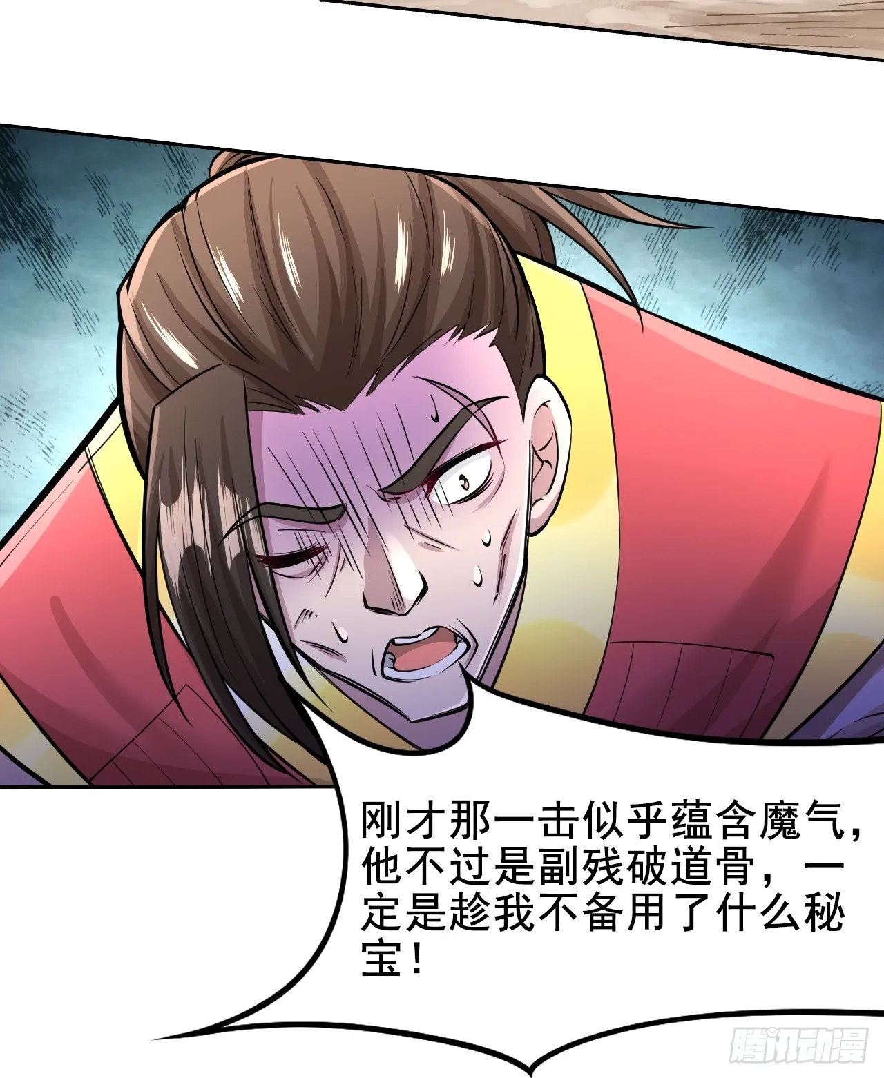 第3话 投怀送抱 第7页