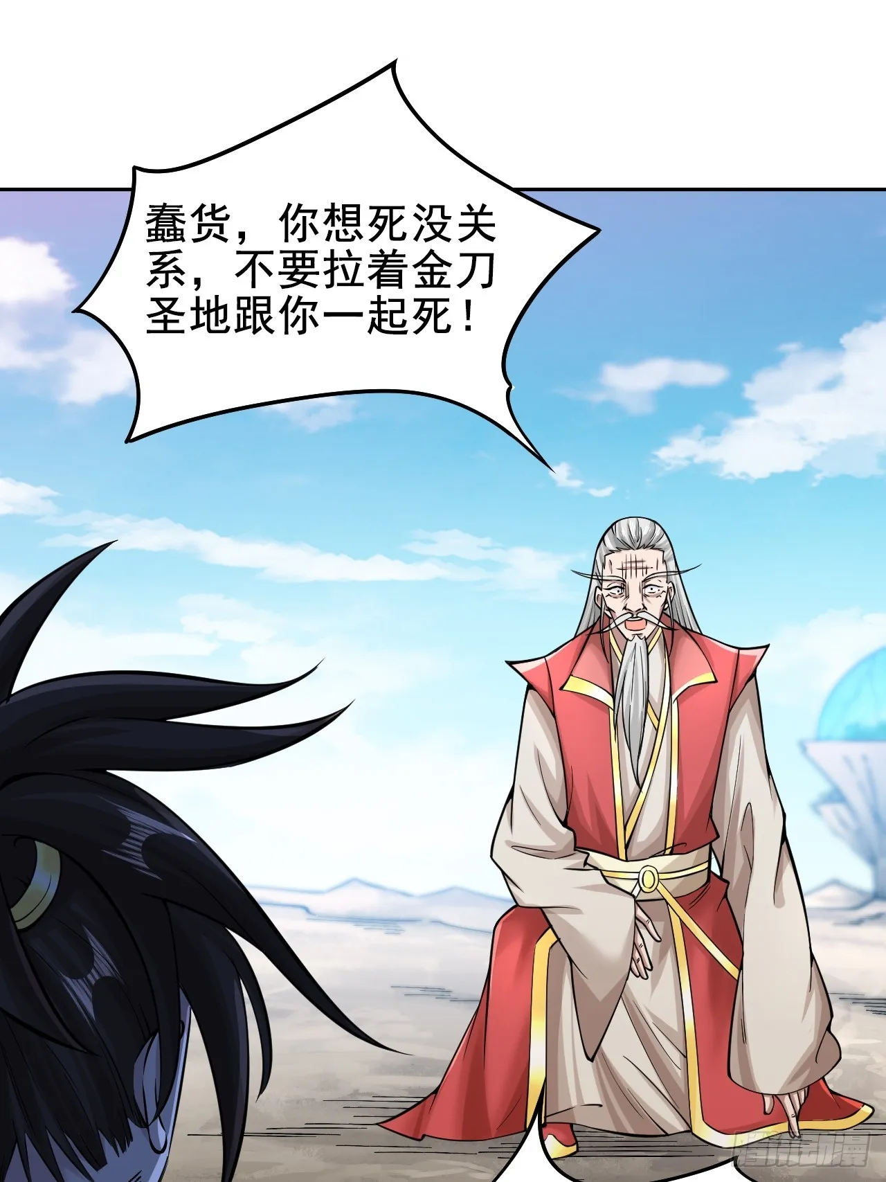 第3话 投怀送抱 第8页
