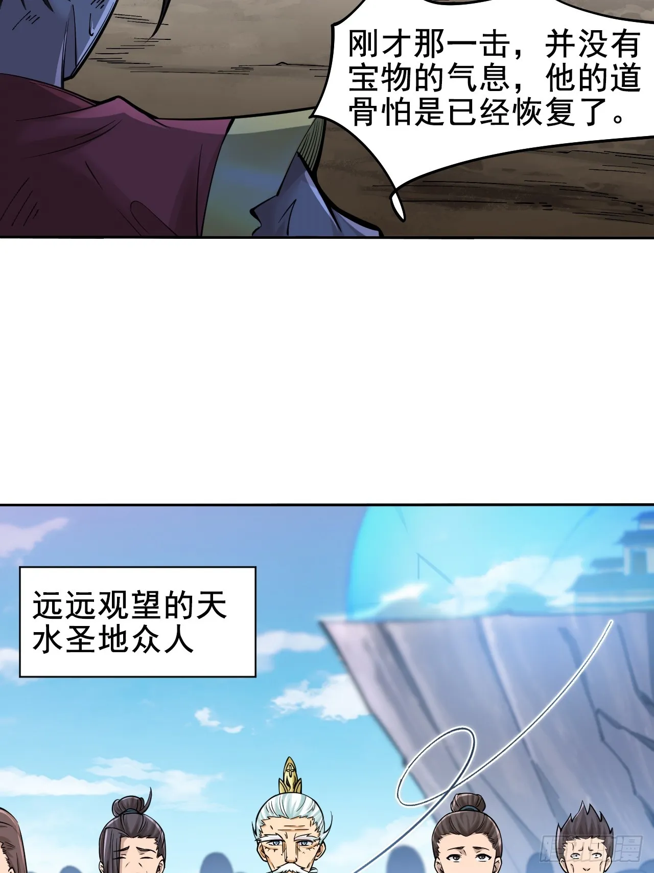 第3话 投怀送抱 第9页