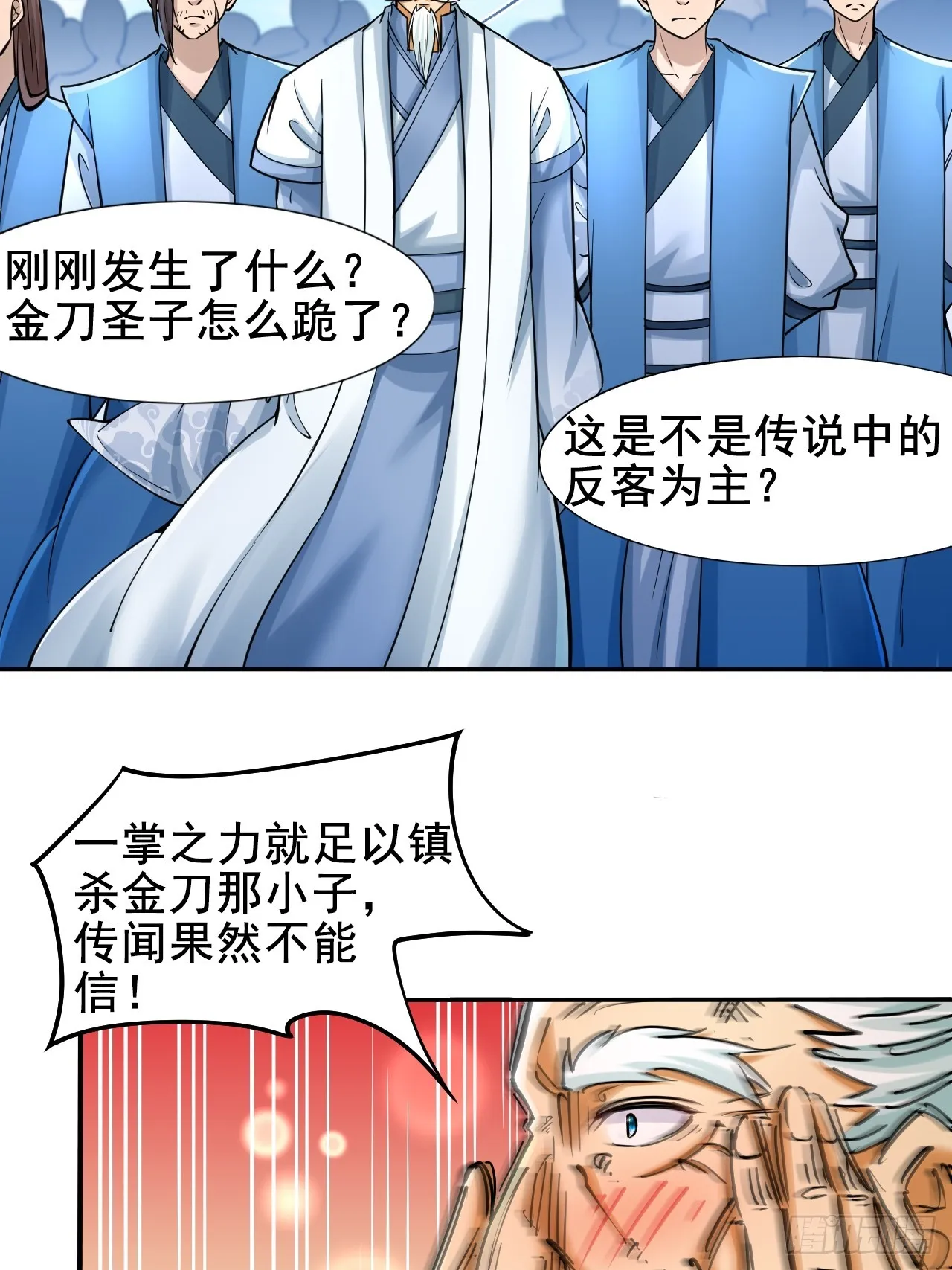 第3话 投怀送抱 第10页