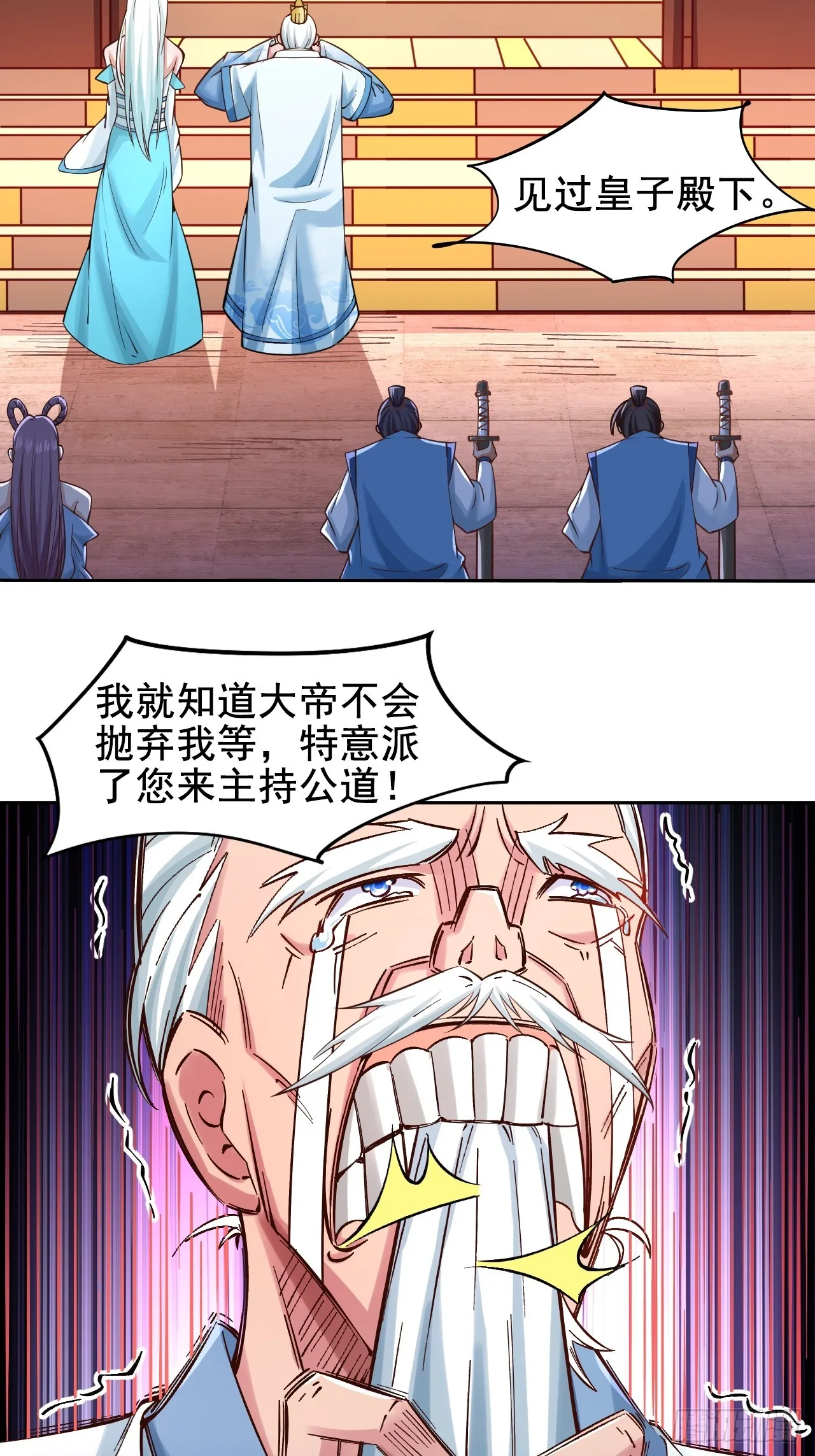 第3话 投怀送抱 第14页