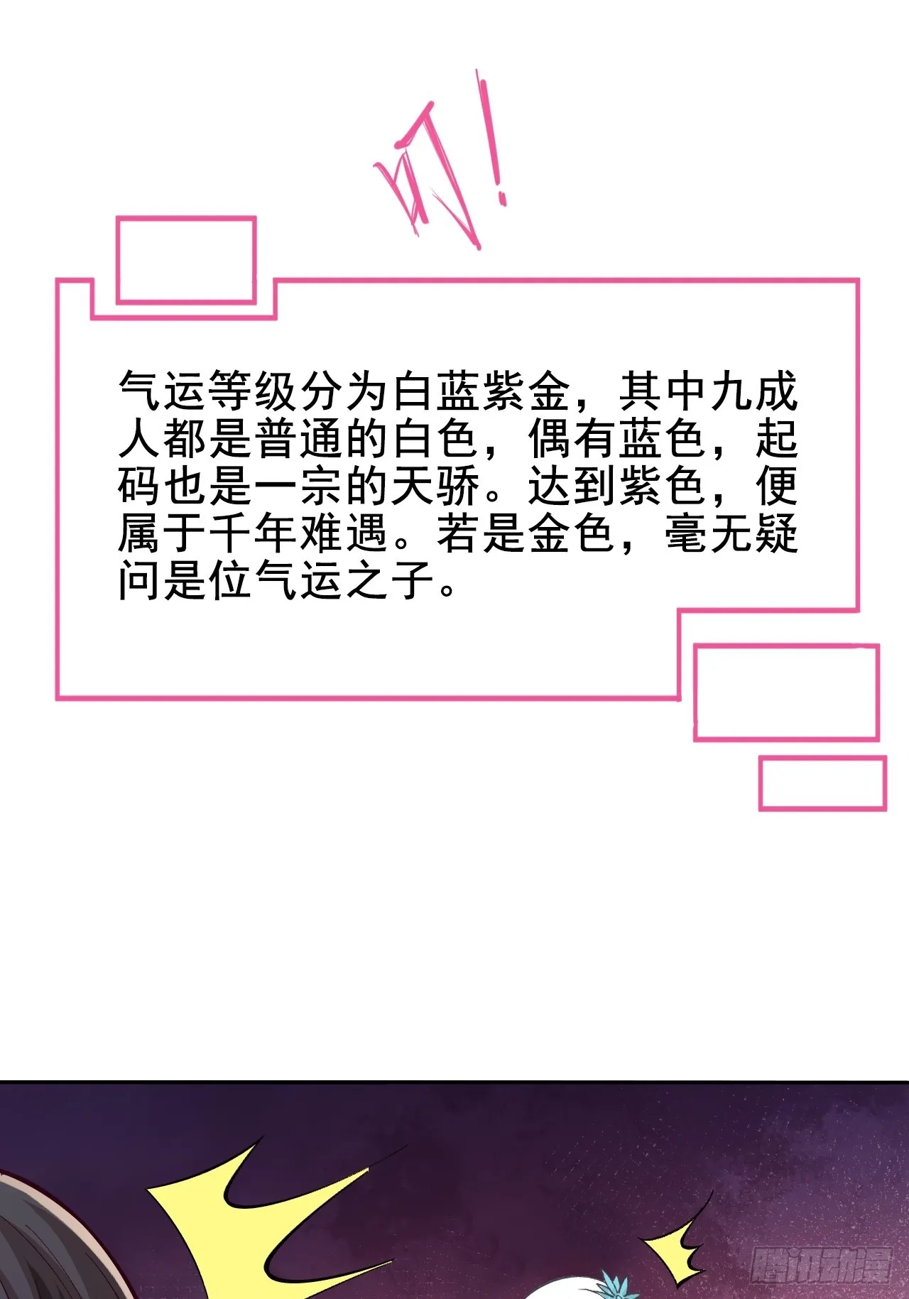第3话 投怀送抱 第19页