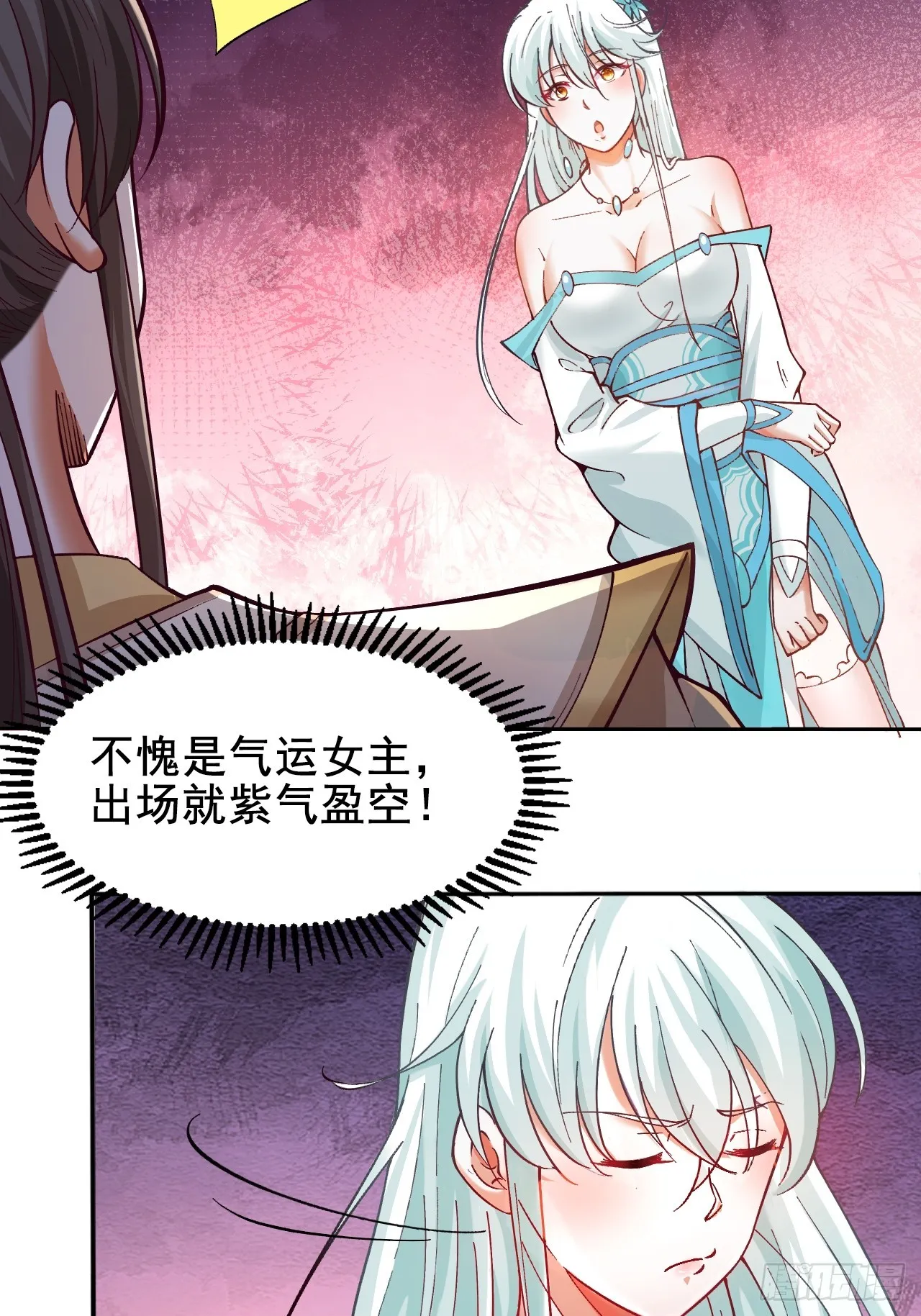 第3话 投怀送抱 第20页