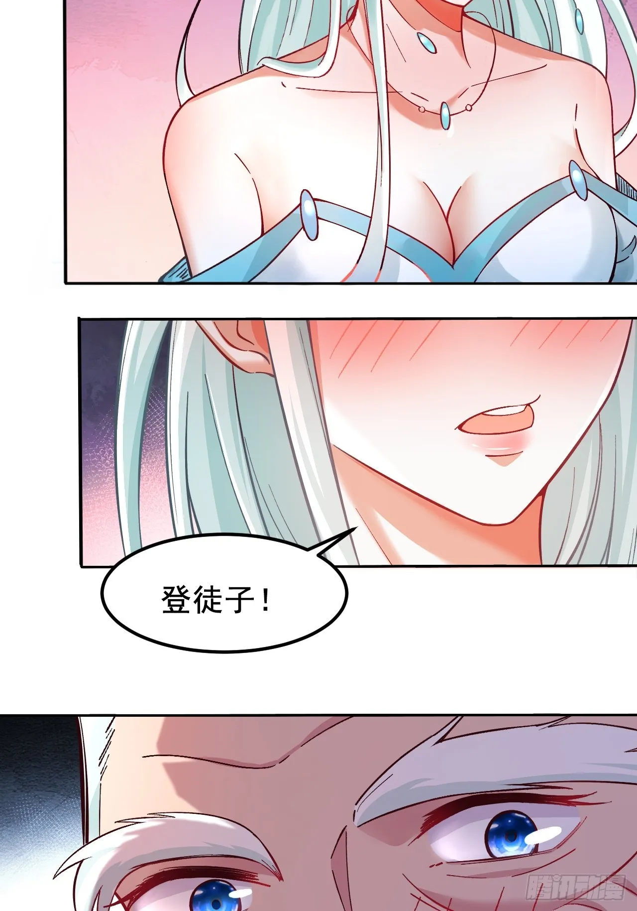 第3话 投怀送抱 第21页