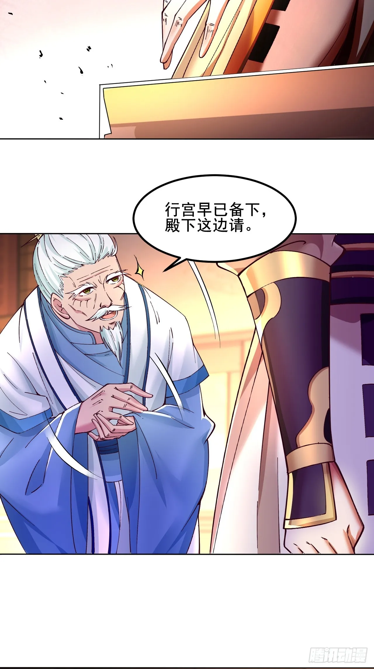 第3话 投怀送抱 第25页