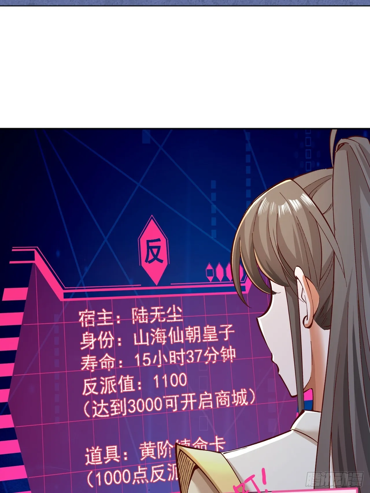 第3话 投怀送抱 第29页